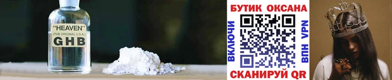 Бутират 1.4BDO  цены наркотик  МЕГА как зайти  Москва 