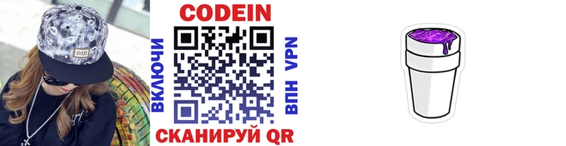 кракен как зайти  Москва  Codein напиток Lean (лин)  маркетплейс клад  даркнет сайт 